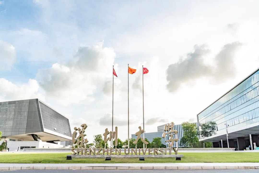 深圳大学面向海内外引才纳贤,深圳大学人才引进招聘