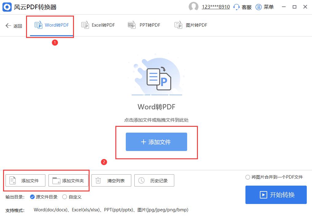怎么用wps把word文档转换为pdf,怎么把pdf转换为可编辑的word文档