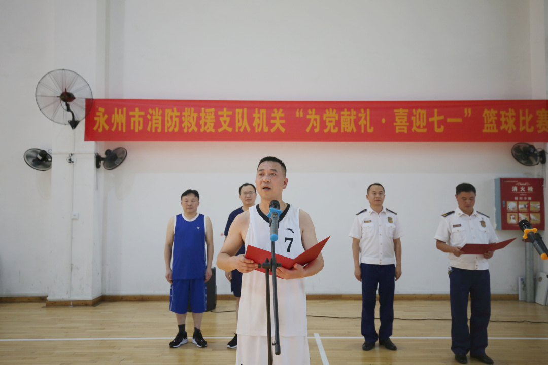 永州市2024年市直机关篮球比赛,永州电视台庆七一篮球赛闭幕式