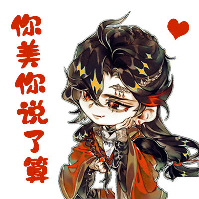 天官赐福漫画典藏款,天官漫画典藏集