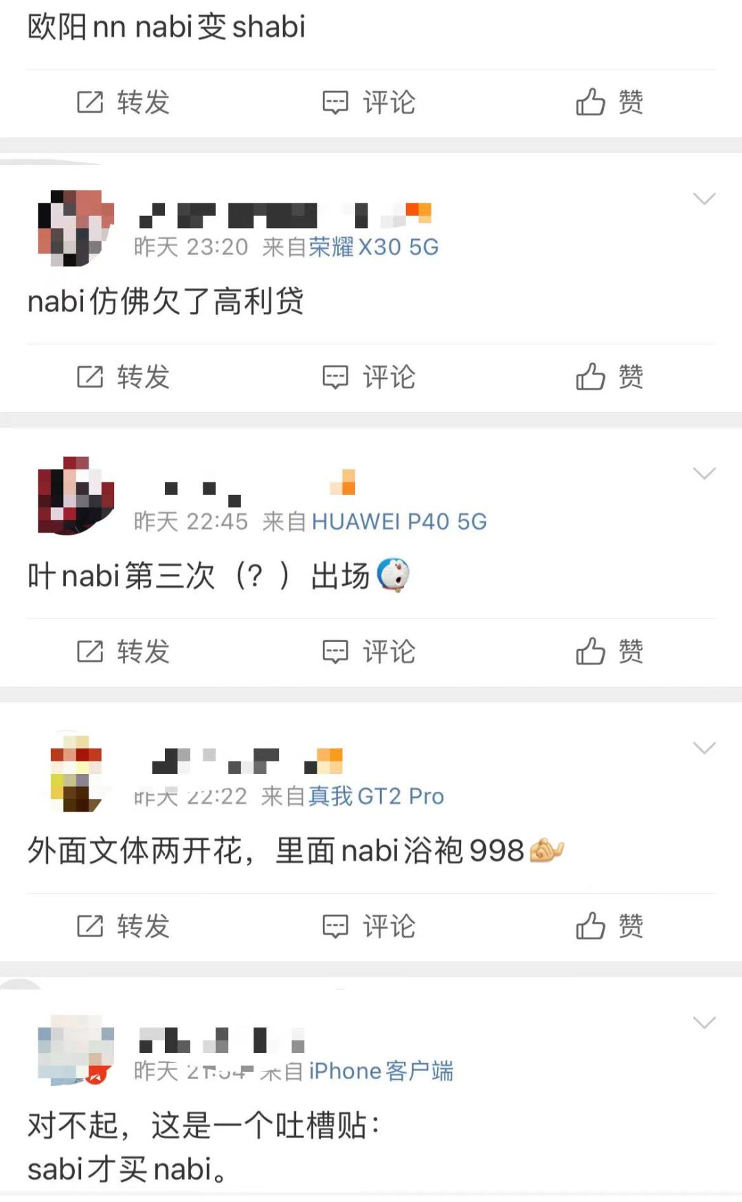 欧阳娜娜nabi在哪里买,欧阳娜娜nabi私服