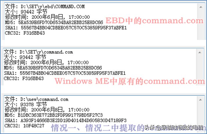 穿越时间·完美开启WindowsME实模式（RealmodeMS-DOS）的完美方案