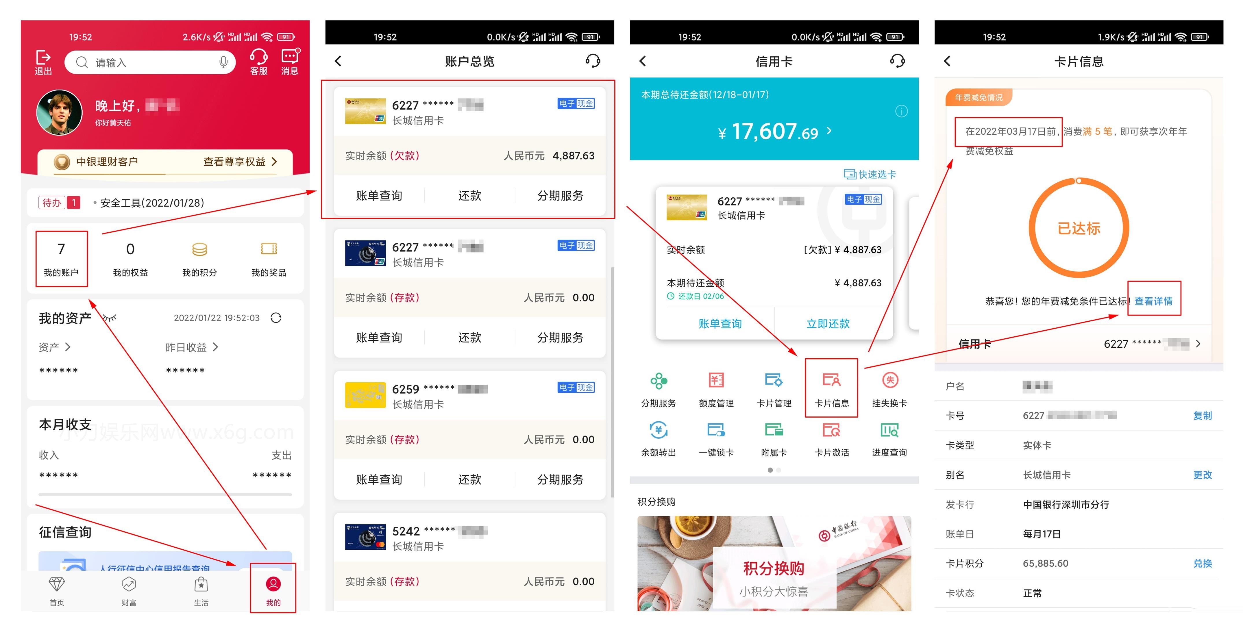 信用卡年费五点常识必知,各行信用卡年费及优惠政策