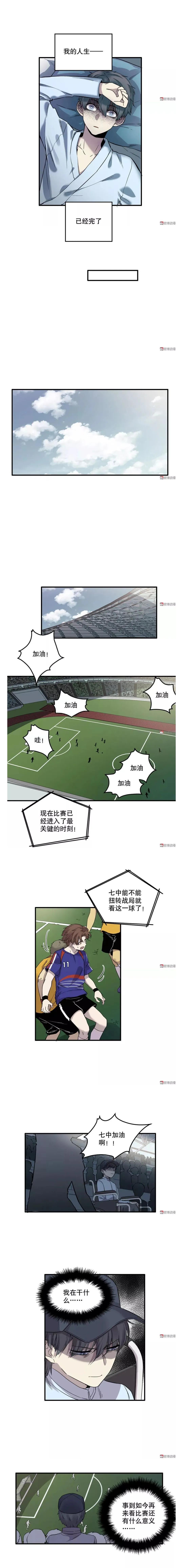 奇幻漫画：《畸梦之枕》意外失去双腿的足球少年