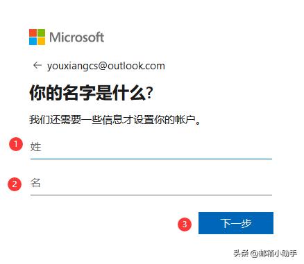 注册outlook邮箱图片验证技巧,一个人可以注册几个outlook邮箱