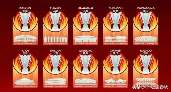 足协恢复国际邀请赛,足协是否有意重新申办明年亚洲杯
