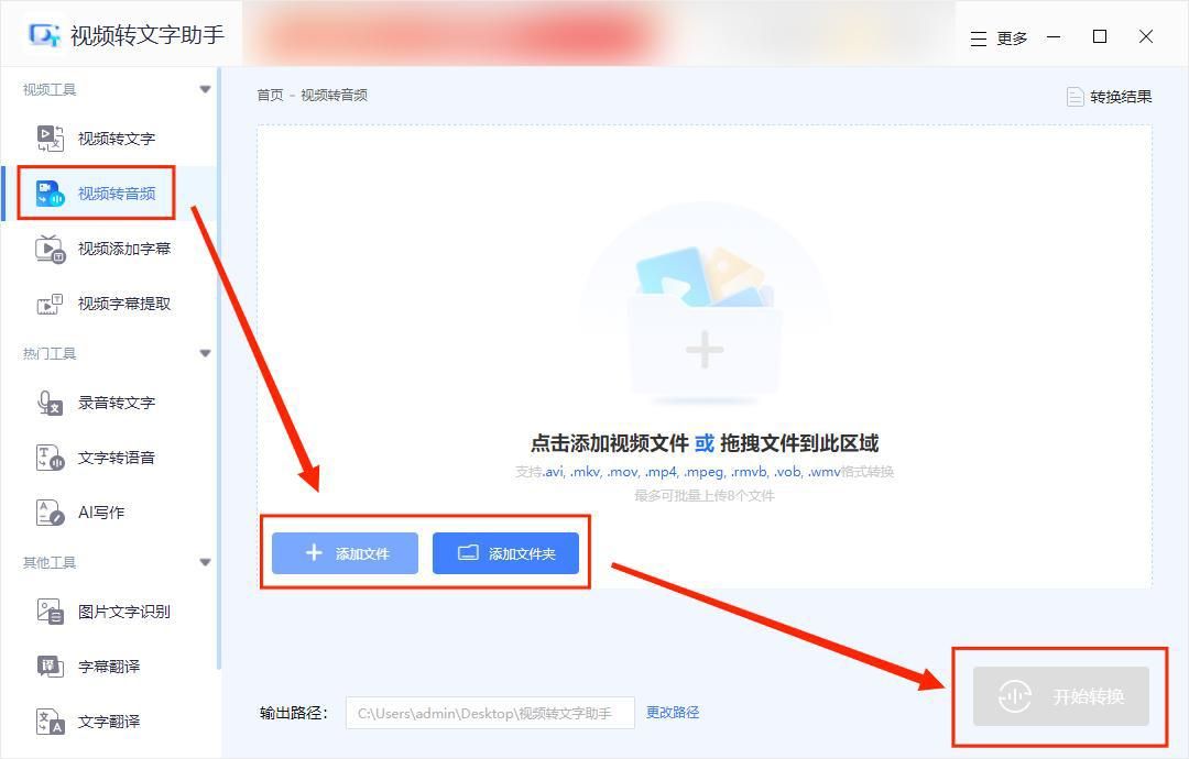 音频和视频分离如何提取音频,怎么从视频里面提取出音频