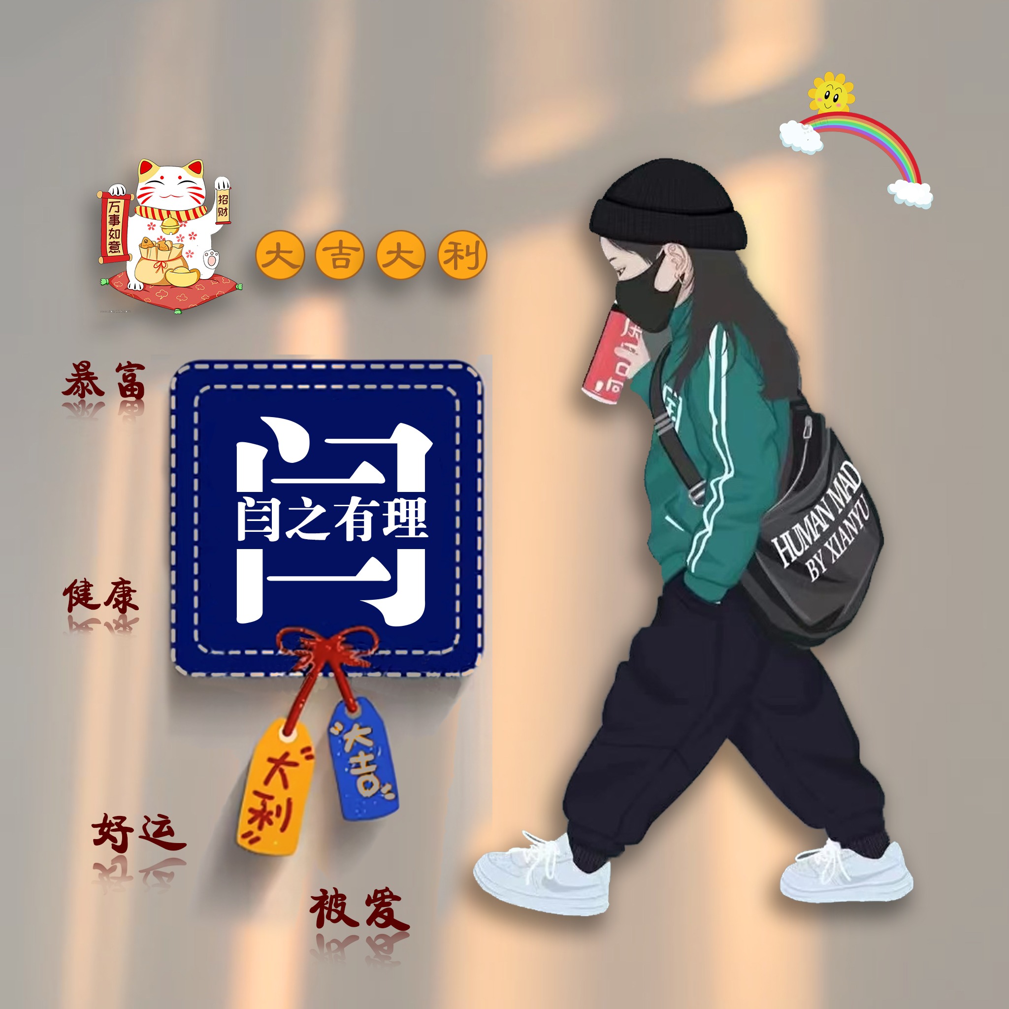 适合做微信、QQ头像，新款3D精选励志大气签名头像，留下你的名字