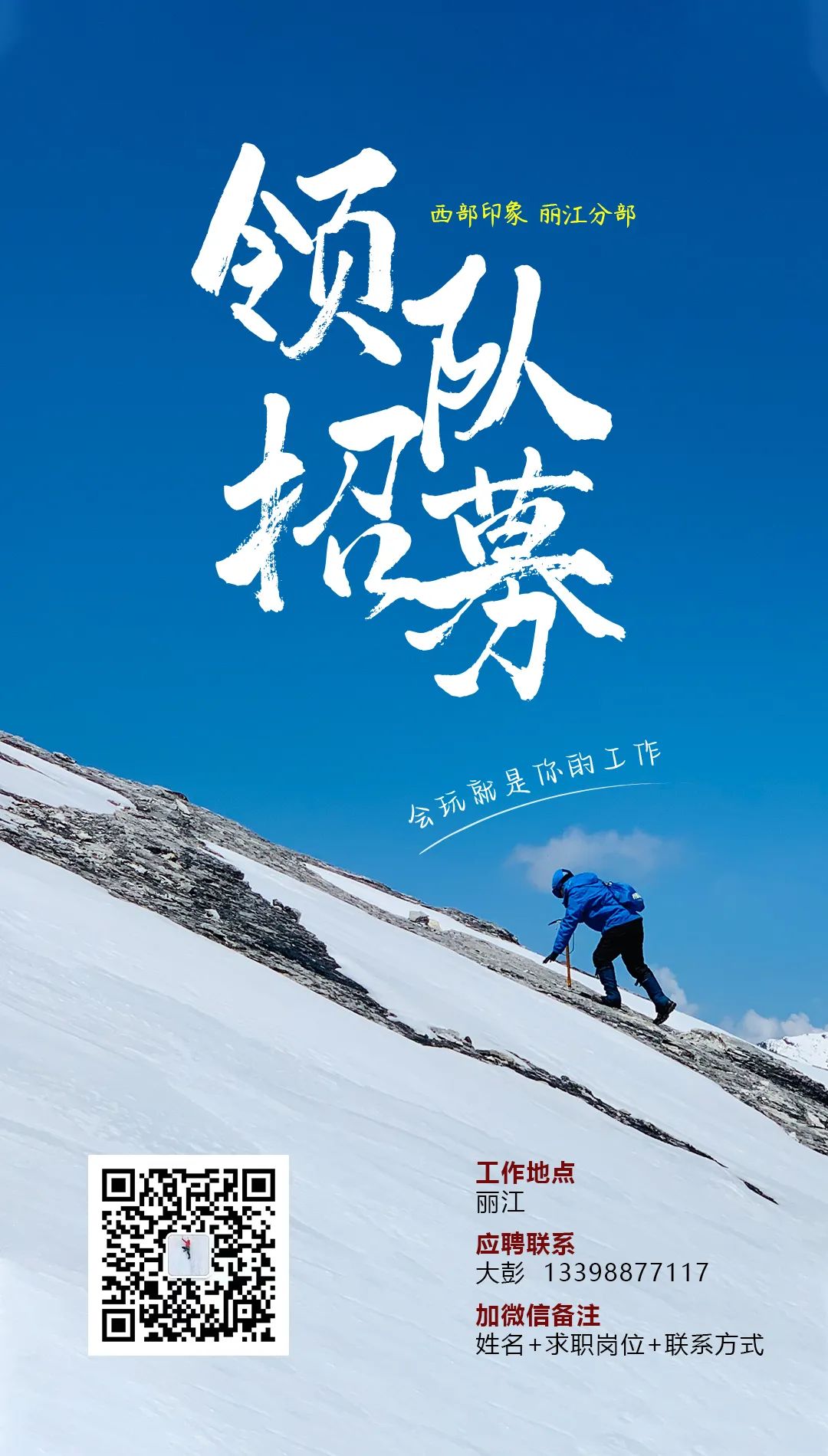 丽江招聘信息最新招聘兼职,丽江市古城区兼职招聘