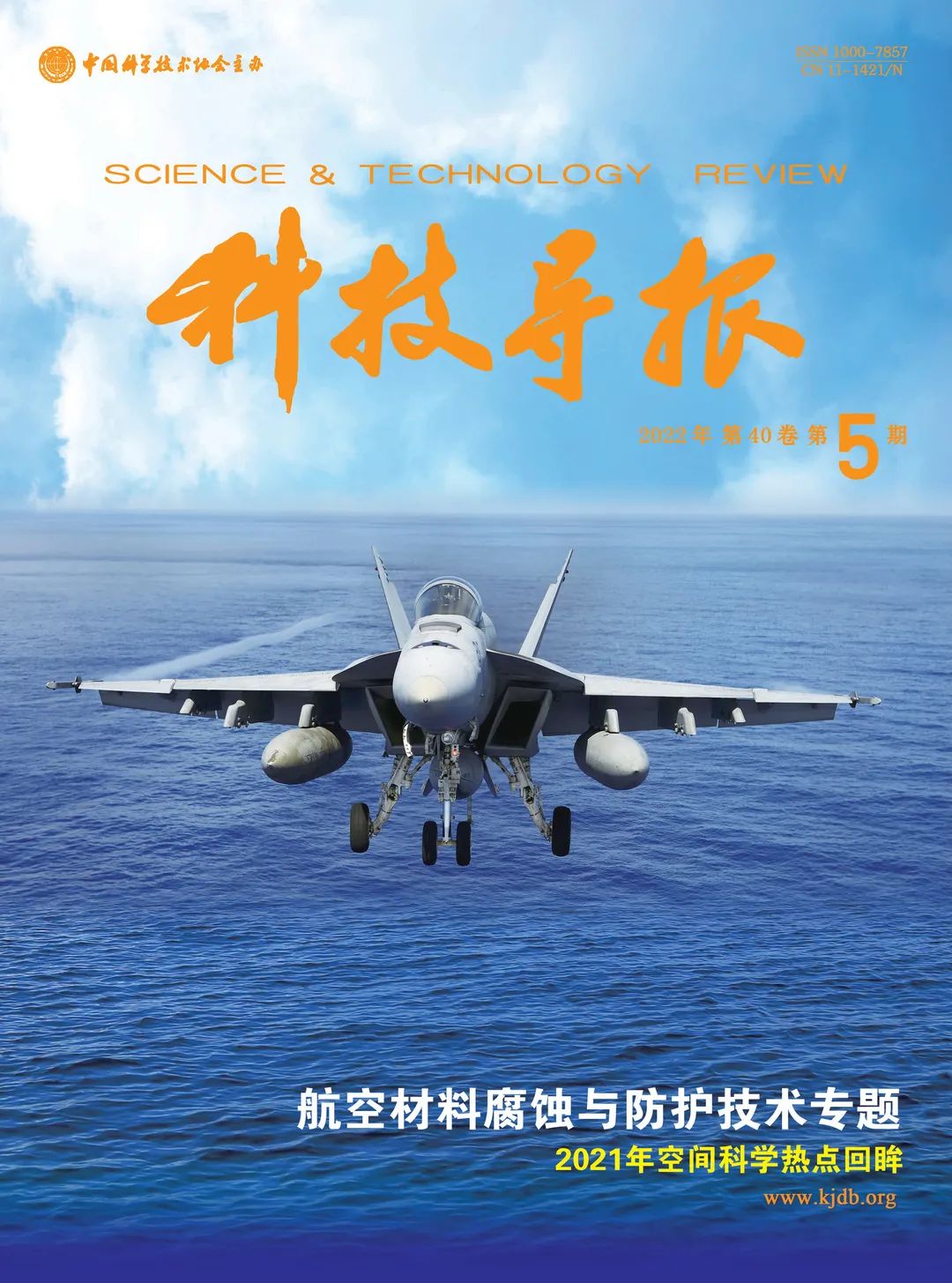 腐蚀科学与防护技术,材料腐蚀与防护技术