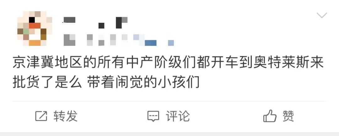 去奥特莱斯扫货的人都在哪卖货,去奥特莱斯的感受