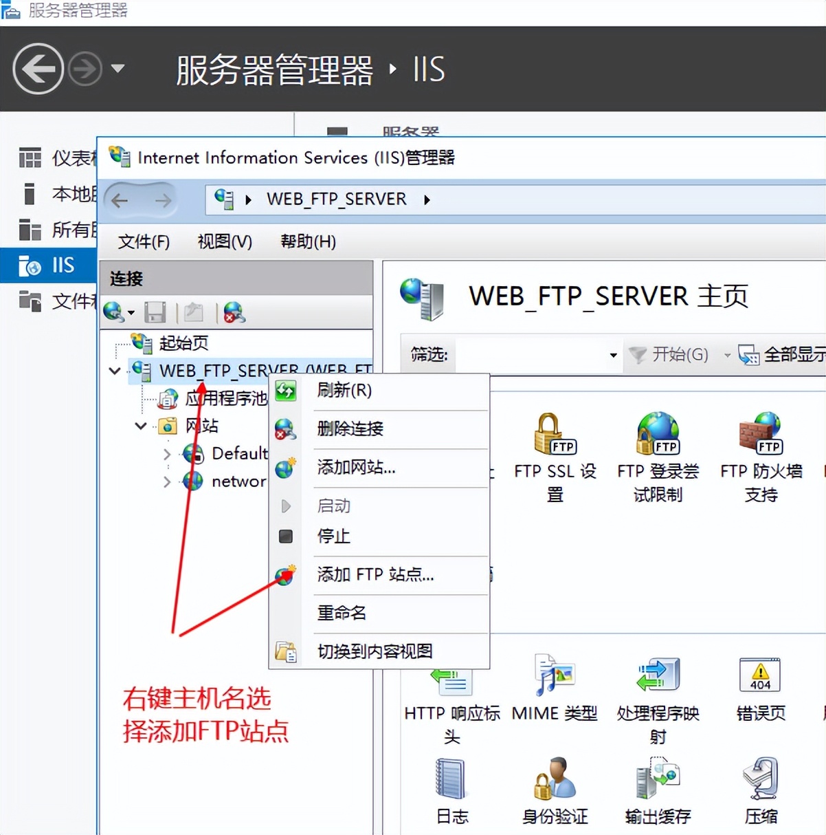 windowsserver怎么配置ftp服务器,windowsserver怎么建ftp服务器