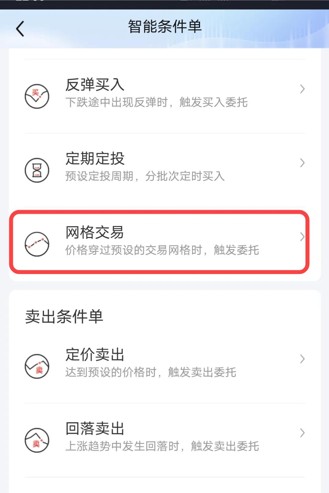 网格交易的最佳策略,日波动网格交易策略
