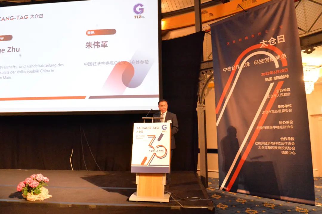 “太仓日”重返德国斯图加特，对德合作三十而立再出发！