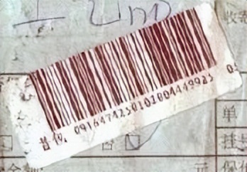 一张飞来的破旧“包裹单”