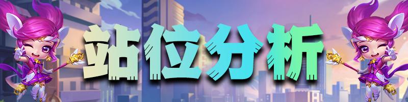 李青s8.5净化之金钟罩阵容,净化之金钟罩李青s8.5阵容图