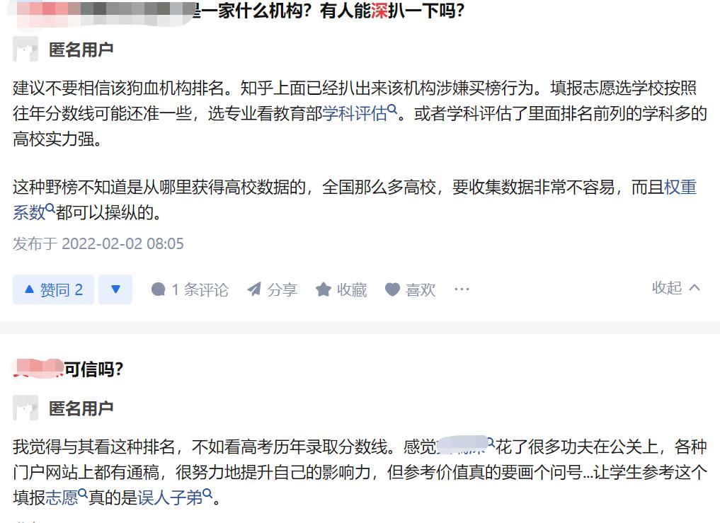 拿着搭名人便车的高贡献学者榜单去攻击曹文轩，流量号的节操呢？