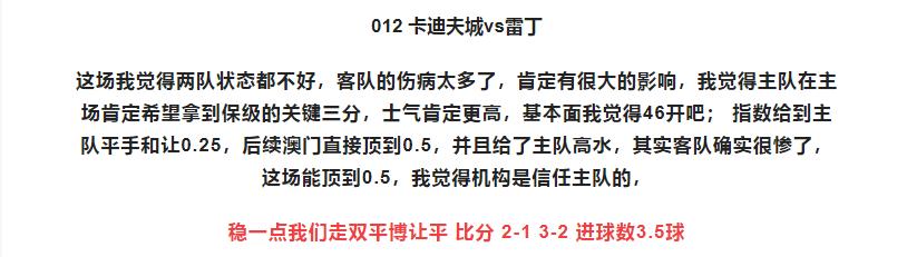 今日竞彩预测推荐3串1,今日竞彩推荐比分预测016