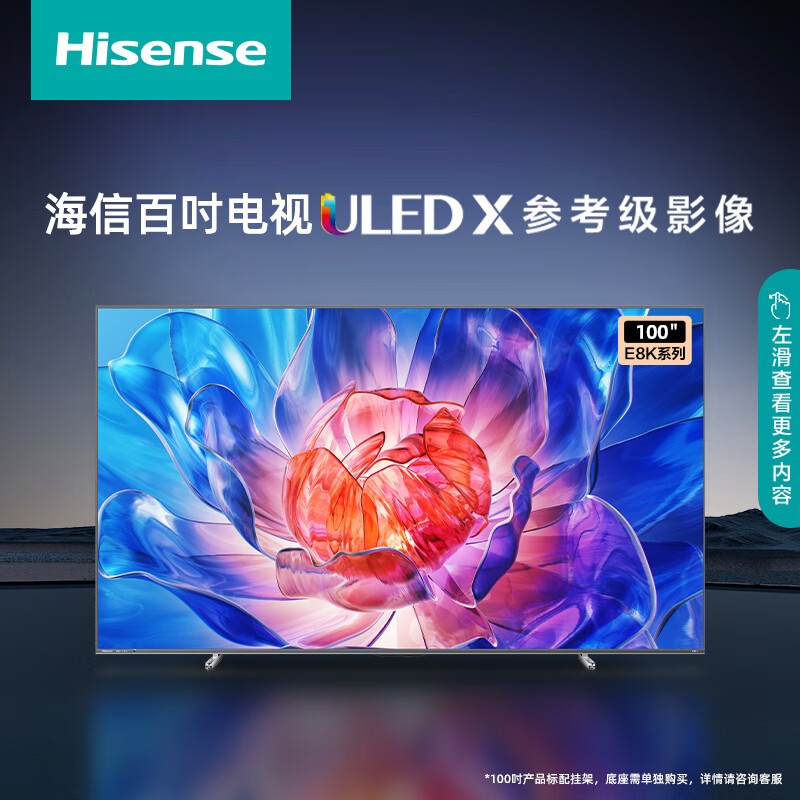 端午MiniLED大屏观影,与海信电视E8“粽享假日”!