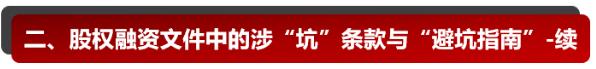 创始人怎样用股权融资,揭秘股权融资