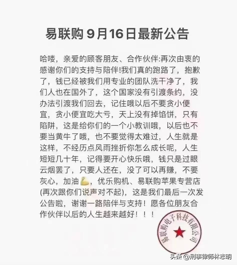 集资诈骗被害人退款案例,集资理财被骗找哪里处理