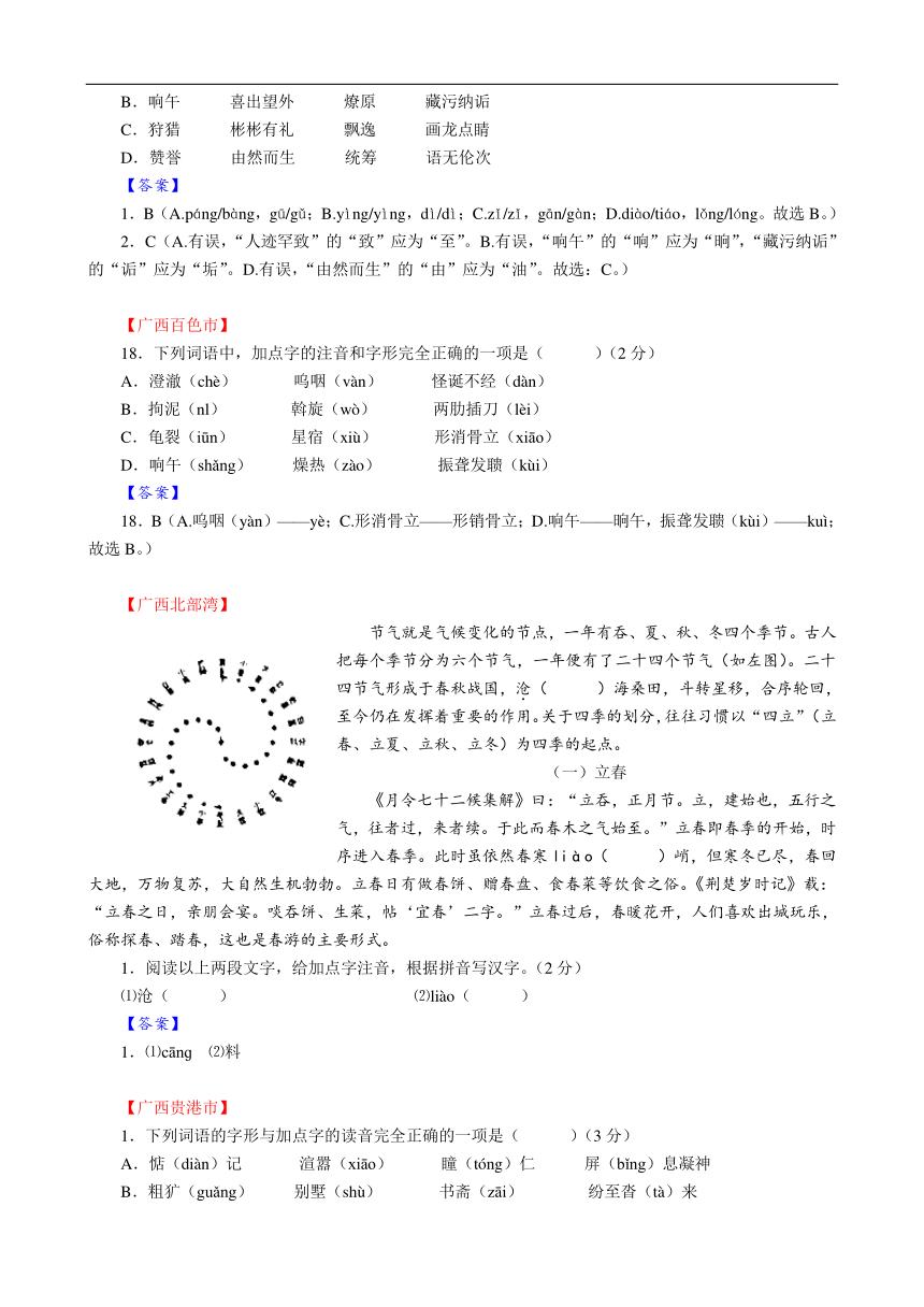 2022年中考语文真题卷及答案,2020年中考语文模拟试题答案