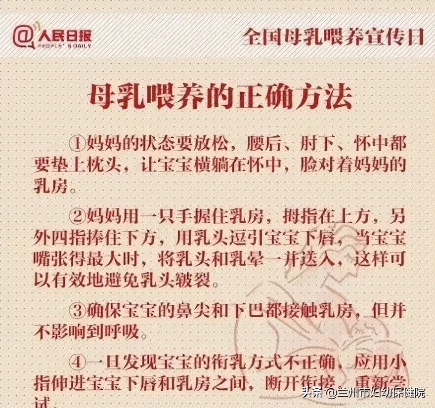 5.20全国母乳喂养宣传日—促进母乳喂养，携手向未来