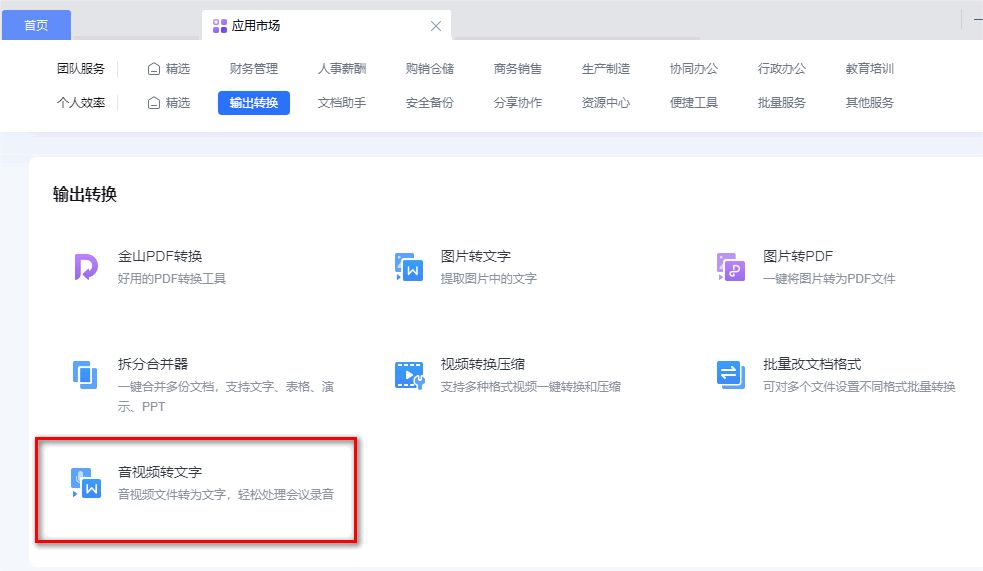 视频文字转语音,文字转语音视频制作教程
