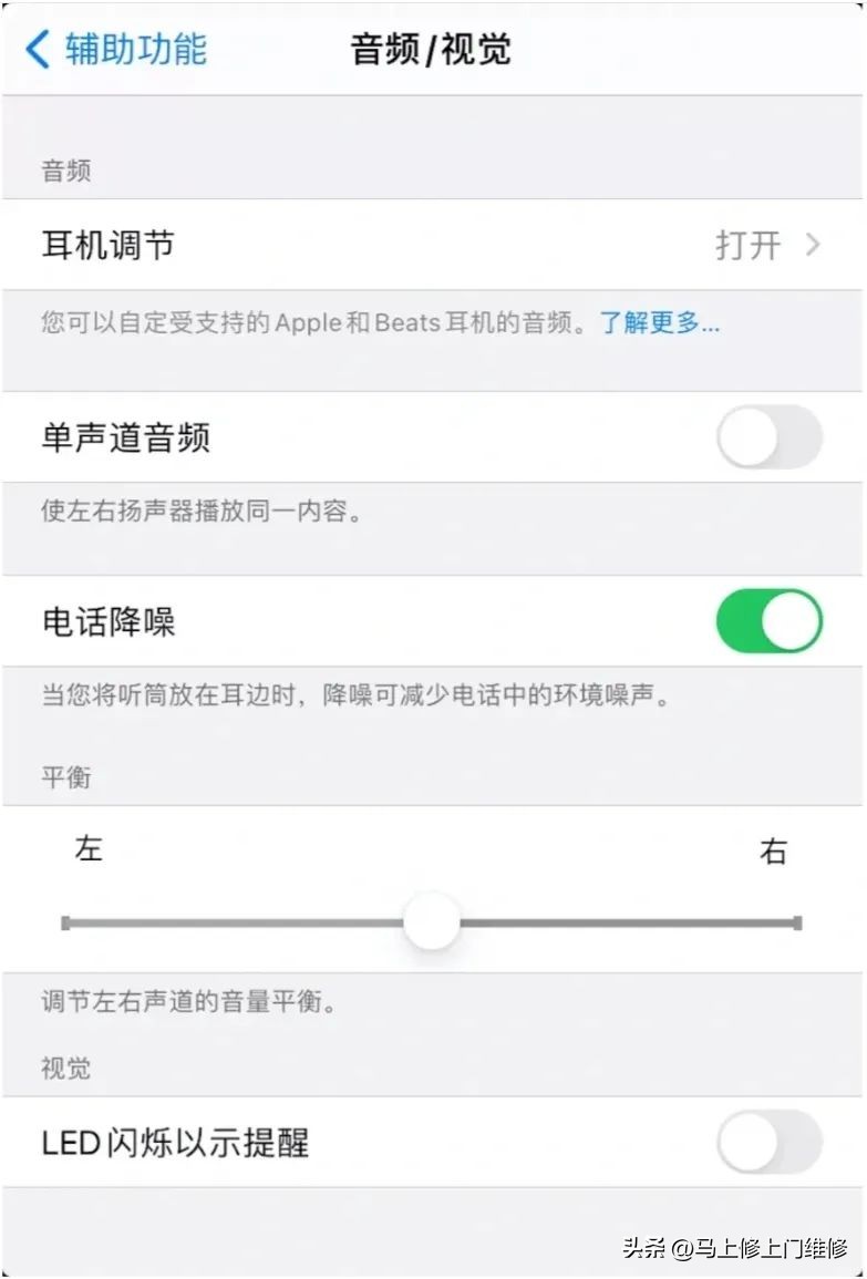 红米note7手机通话声音小教你一招,vivo手机通话声音太小怎样解决