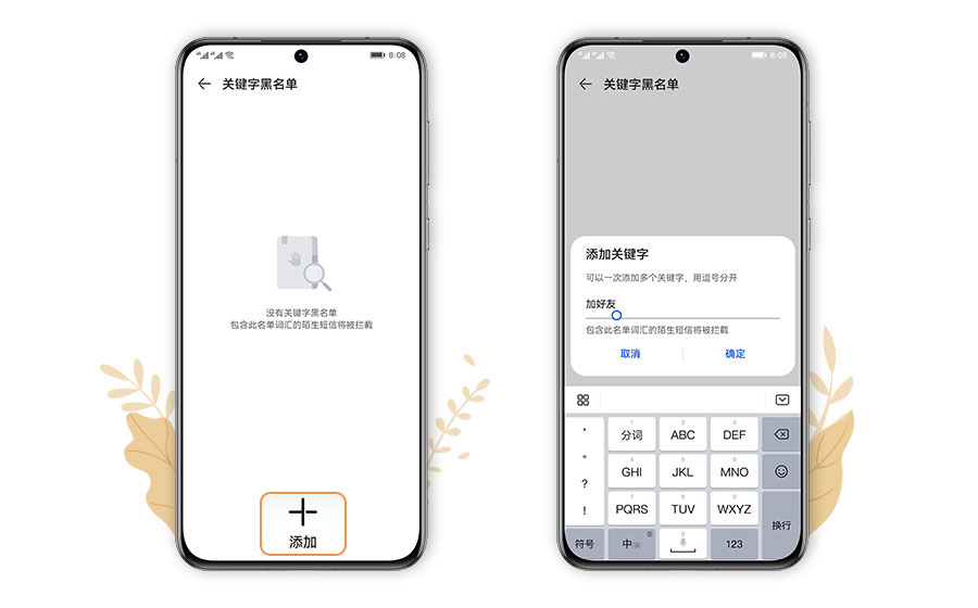 怎么屏蔽106开头的骚扰短信,微信如何屏蔽垃圾短信和骚扰电话
