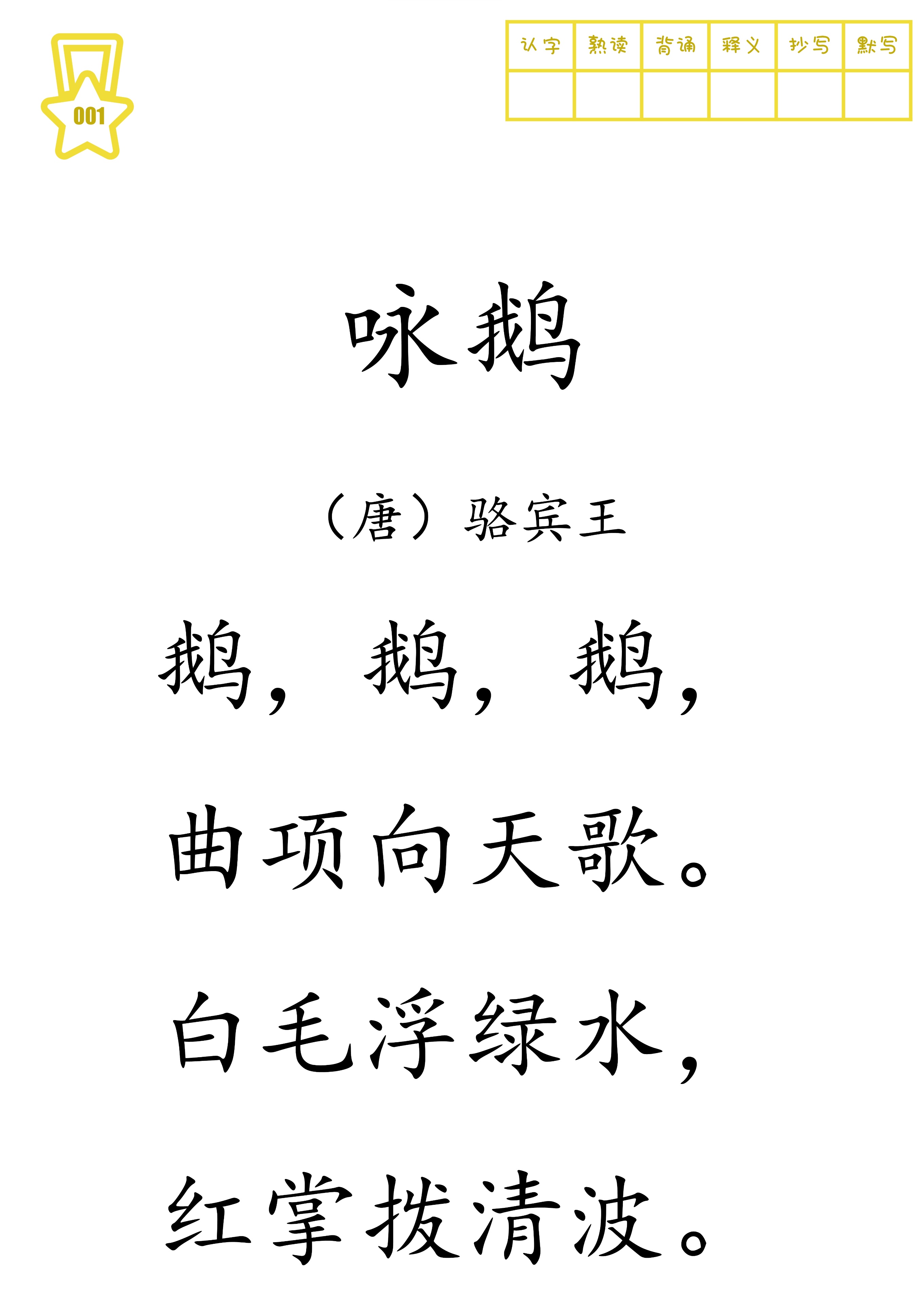 一本艾宾浩斯古诗背诵表,艾宾浩斯记忆法背古诗图文