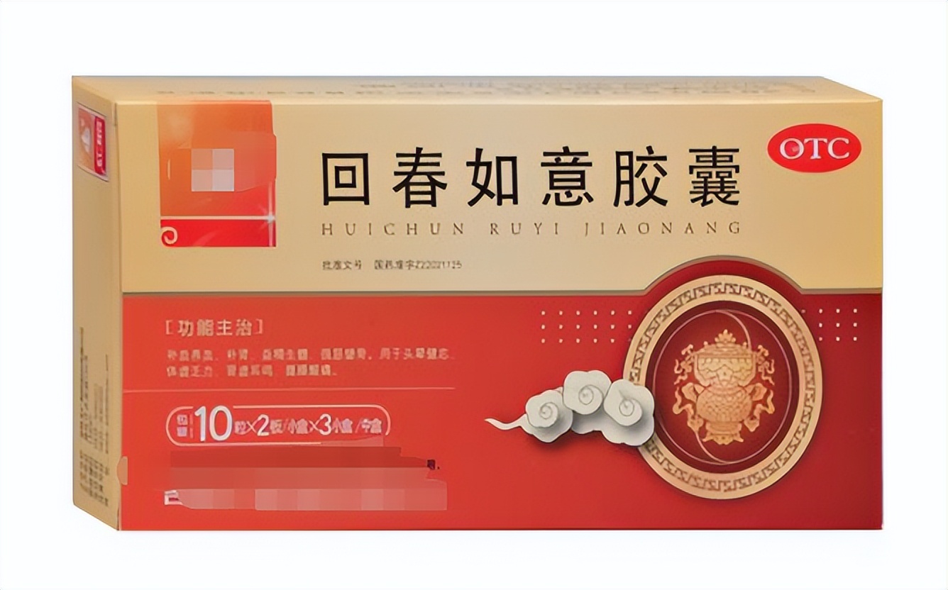 最实用25种中成药功效,20种特效药必买