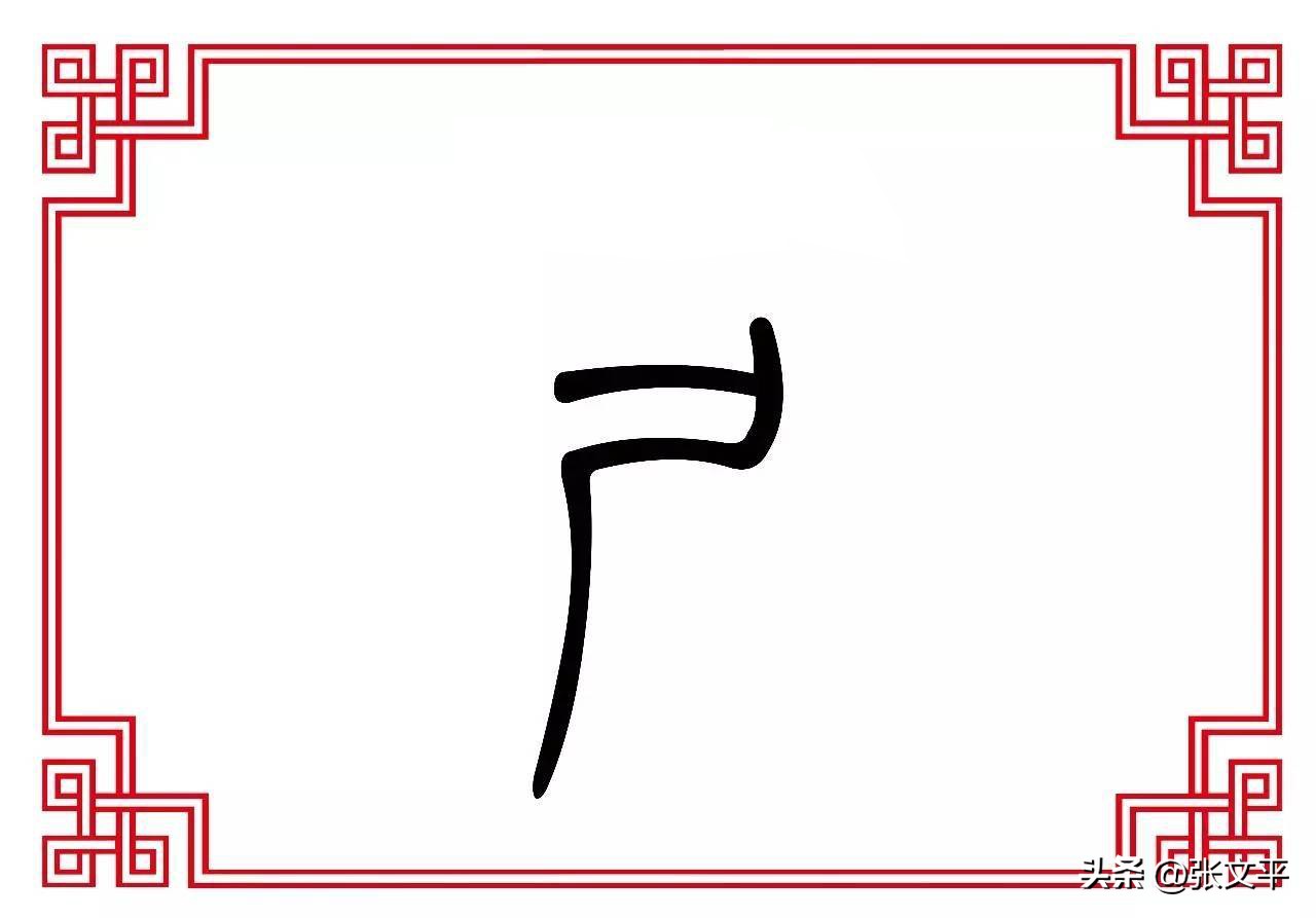 山西话屁股怎么说,山西话臀部怎么说