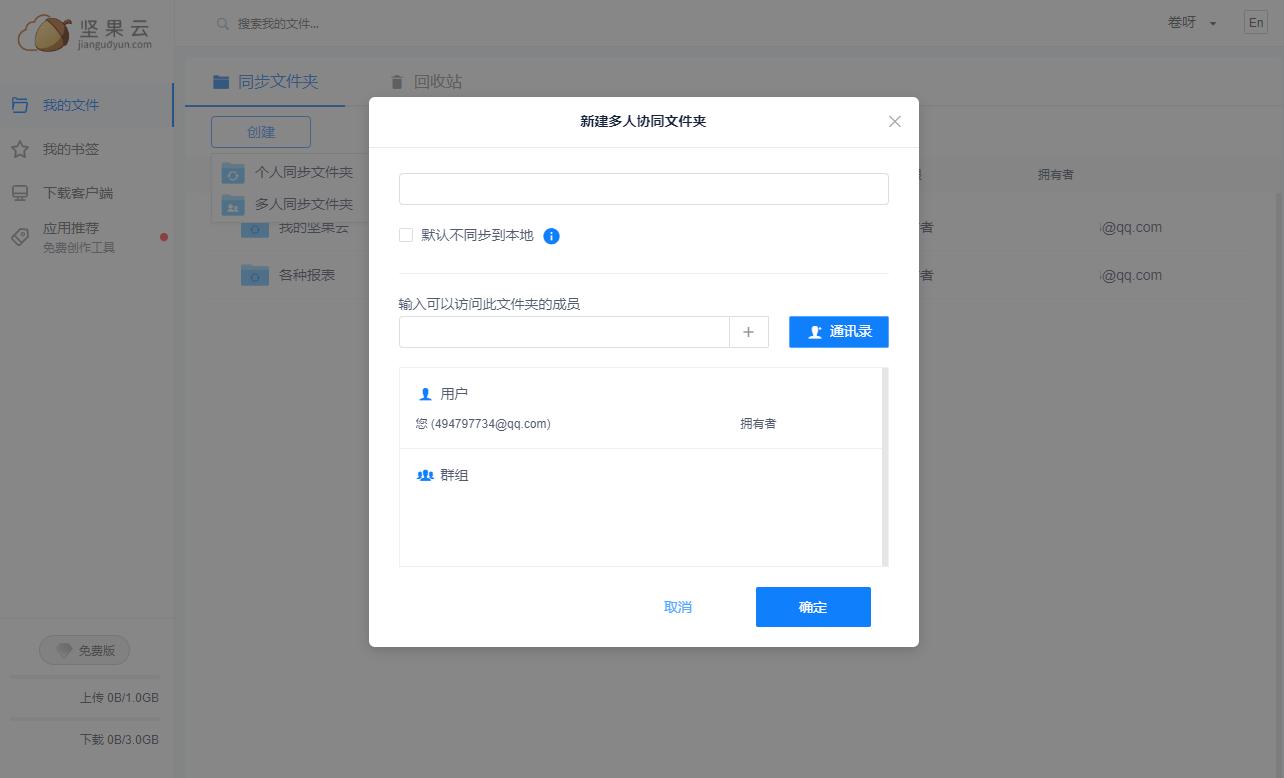 协同办公最简单的软件,团队协同免费办公软件