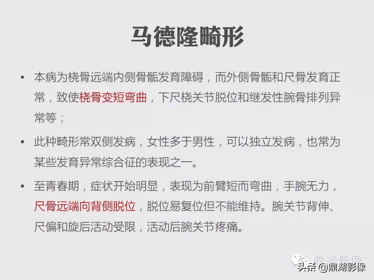 先天桡骨缺失畸形能治疗吗,先天性桡骨发育不良