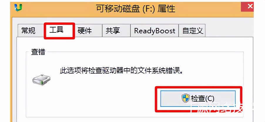 一招解决u盘不能识别,u盘技巧