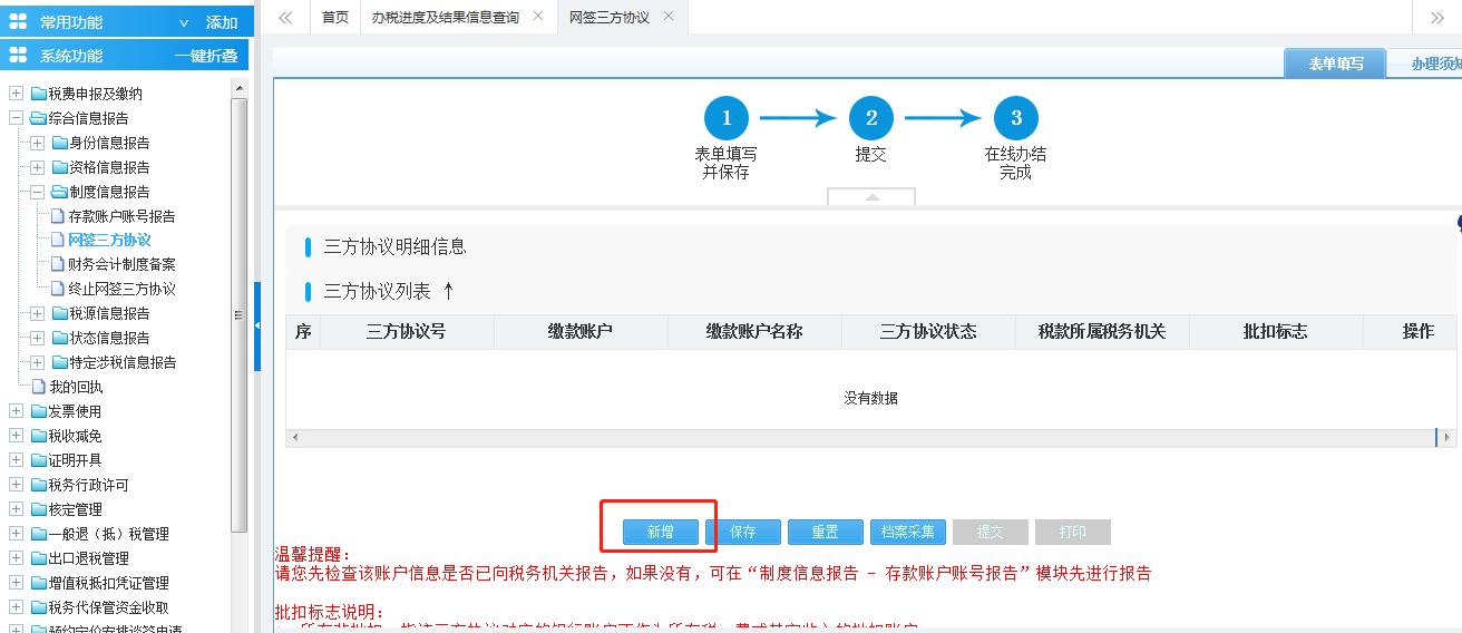 公司跟你签三方协议,三方协议是自己要签还是公司要求