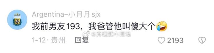 “那个人贩子怎么样了？”爸妈给对象起外号能有多离谱...