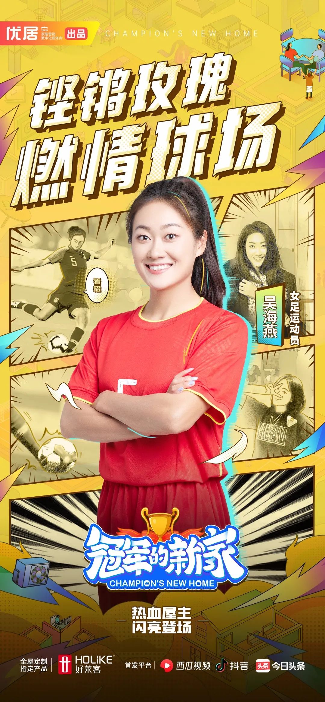 好莱客大家居人气爆棚,好莱客2017年活动