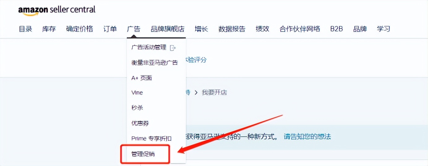 亚马逊促销层级排序,亚马逊促销设置技巧和方法