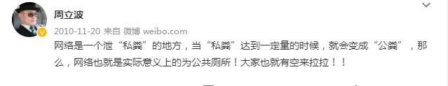 那个说“我的观众不是农民”的周立波，是个怎样的人？