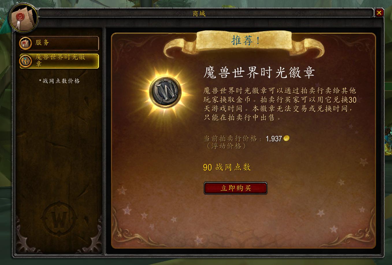 魔兽tbc一万金币是多少rmb,魔兽tbc金团装备价格