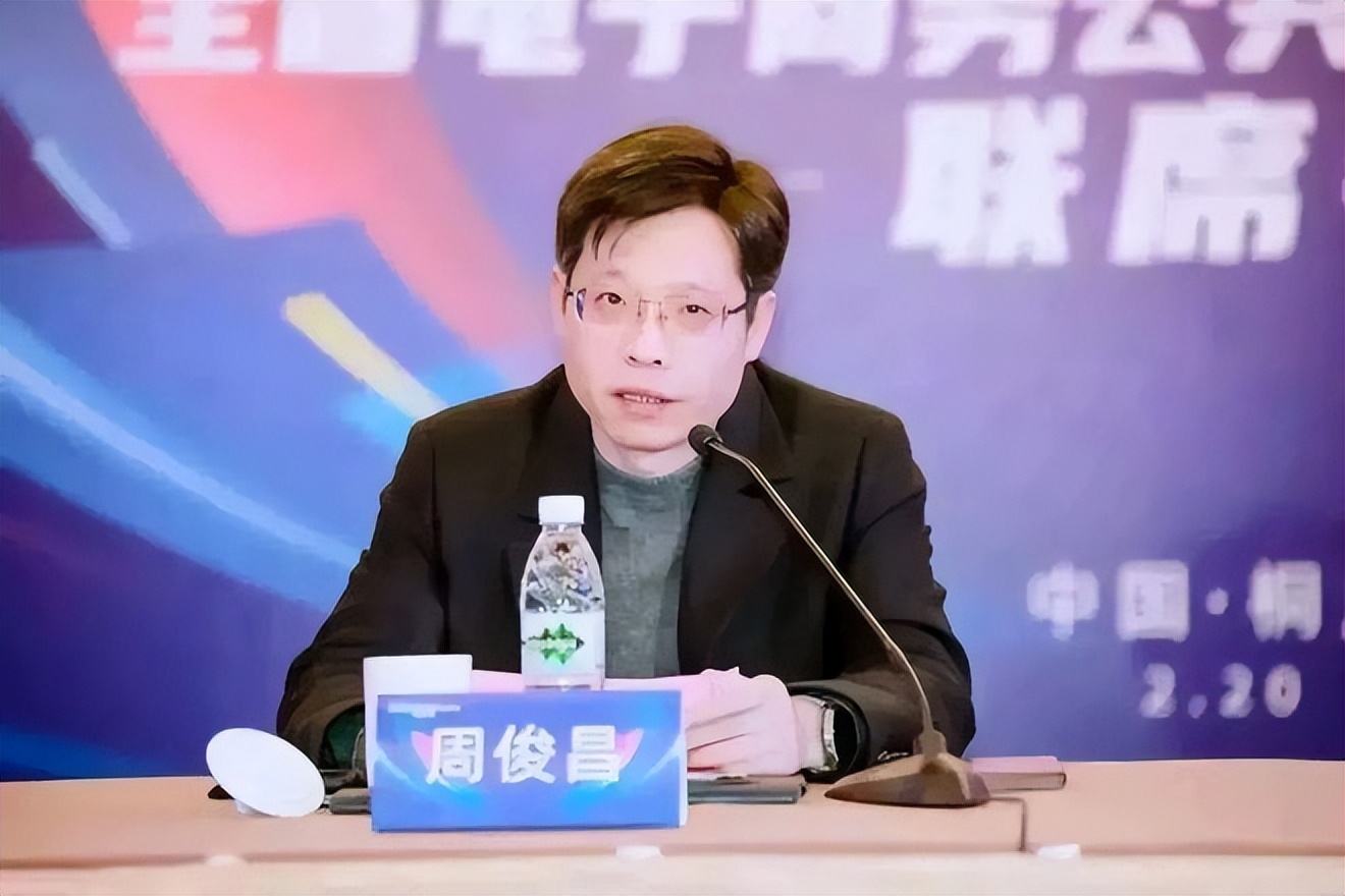 2023年度全省电子商务公共服务中心主任联席会召开