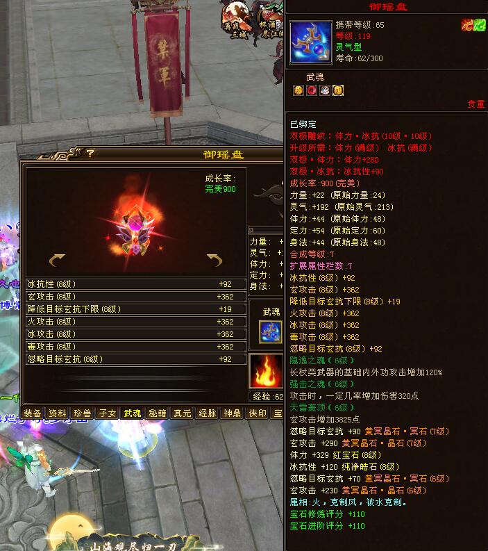 天龙八部2018全服第一武当装备图,天龙八部经典服武当最好的神器