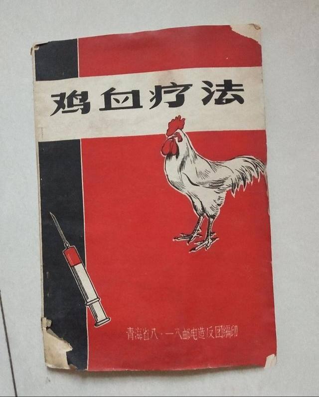 打鸡血真的有用么,流行打鸡血是怎么回事