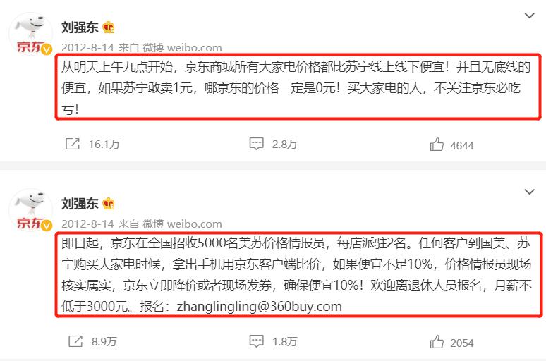 京东将上线百亿补贴对标拼多多,京东百亿补贴可以用100元券吗