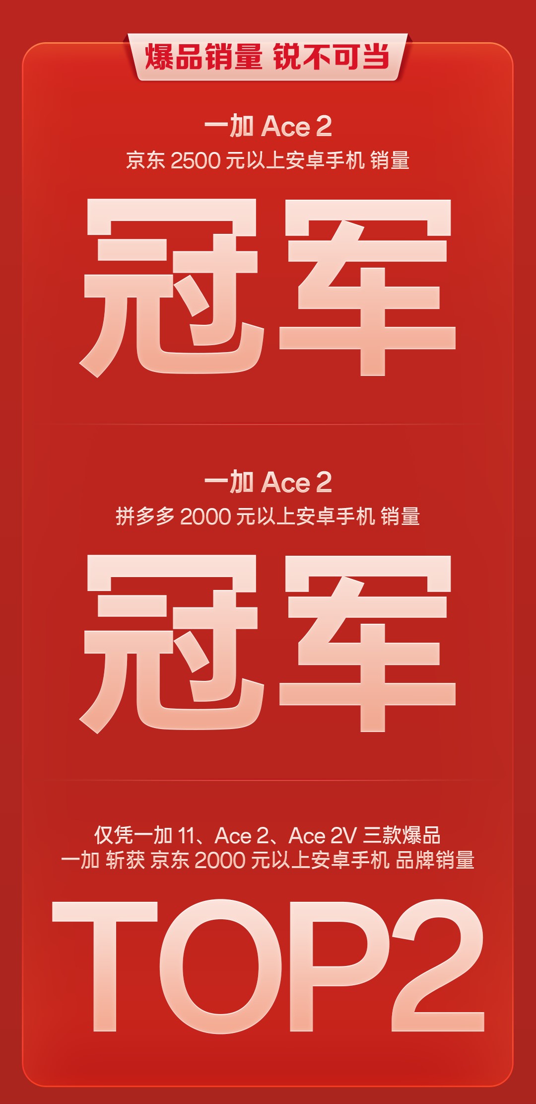 一加ace2与iphone14pro,iphone14pro和一加ace2