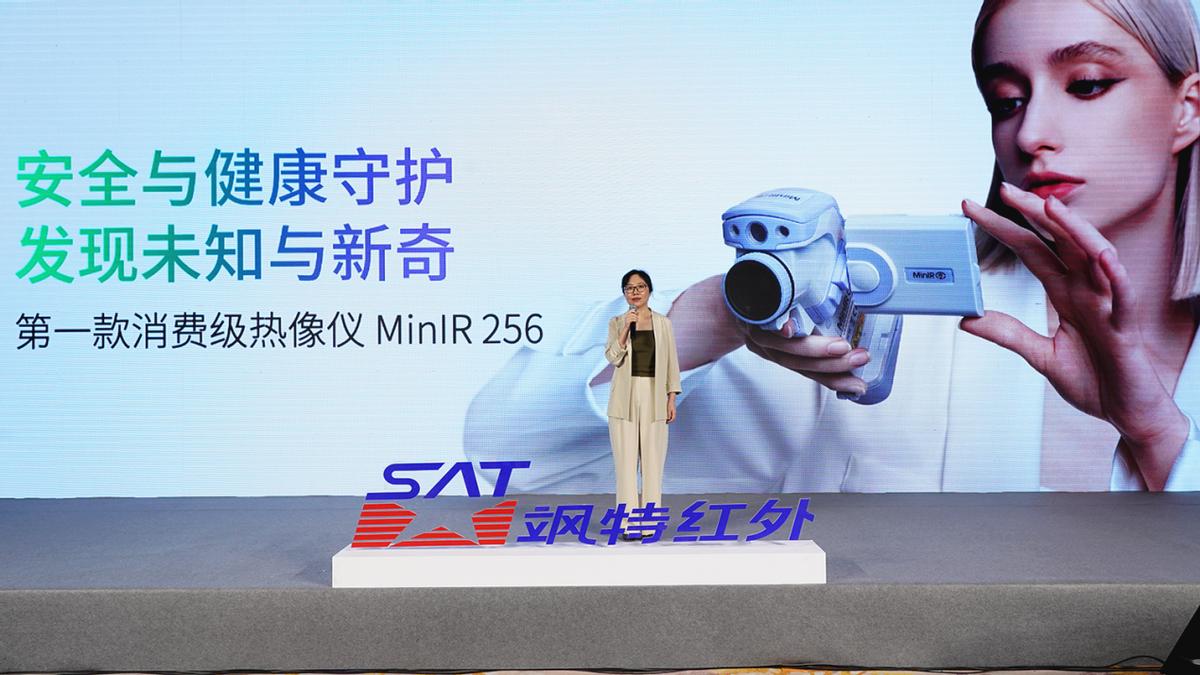 消费市场奇点临近飒特发布三款消费级红外热像产品