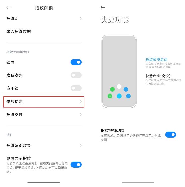 小米手机用机小技巧你get到了吗,你不知道的玩机小技巧小米