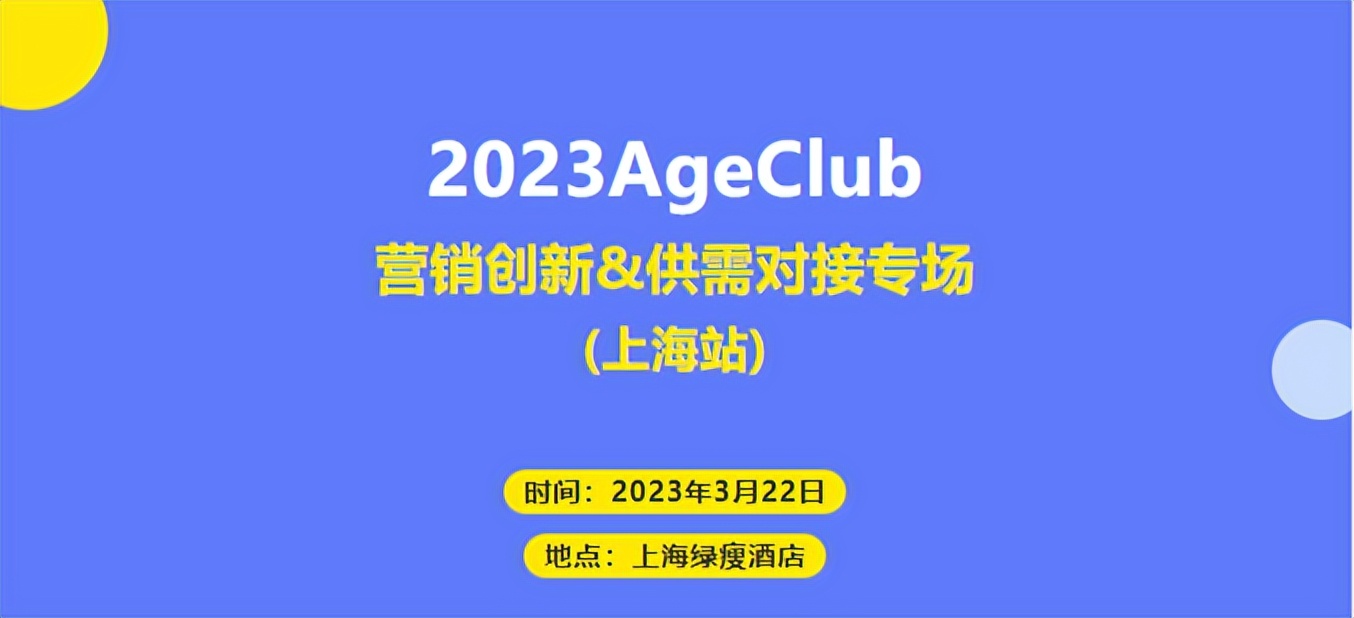 成都养老项目免费招募合伙人,科技公司招募合伙人